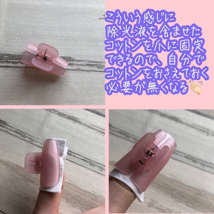 エルファー ネイルキッスA/DAISO/除光液を使ったクチコミ(5枚目)