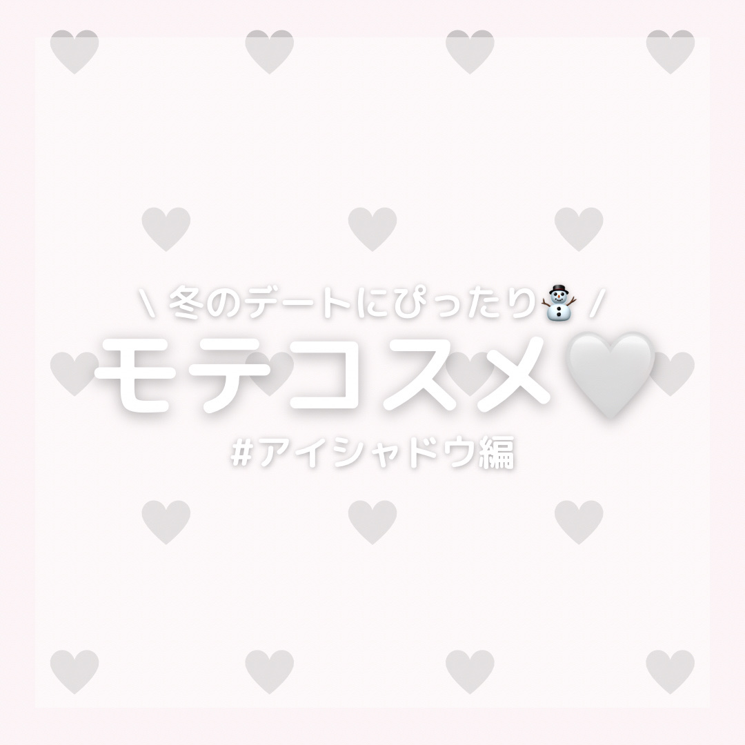 コンスピキュアス アイズ/Amplitude/アイシャドウパレットを使ったクチコミ（1枚目）