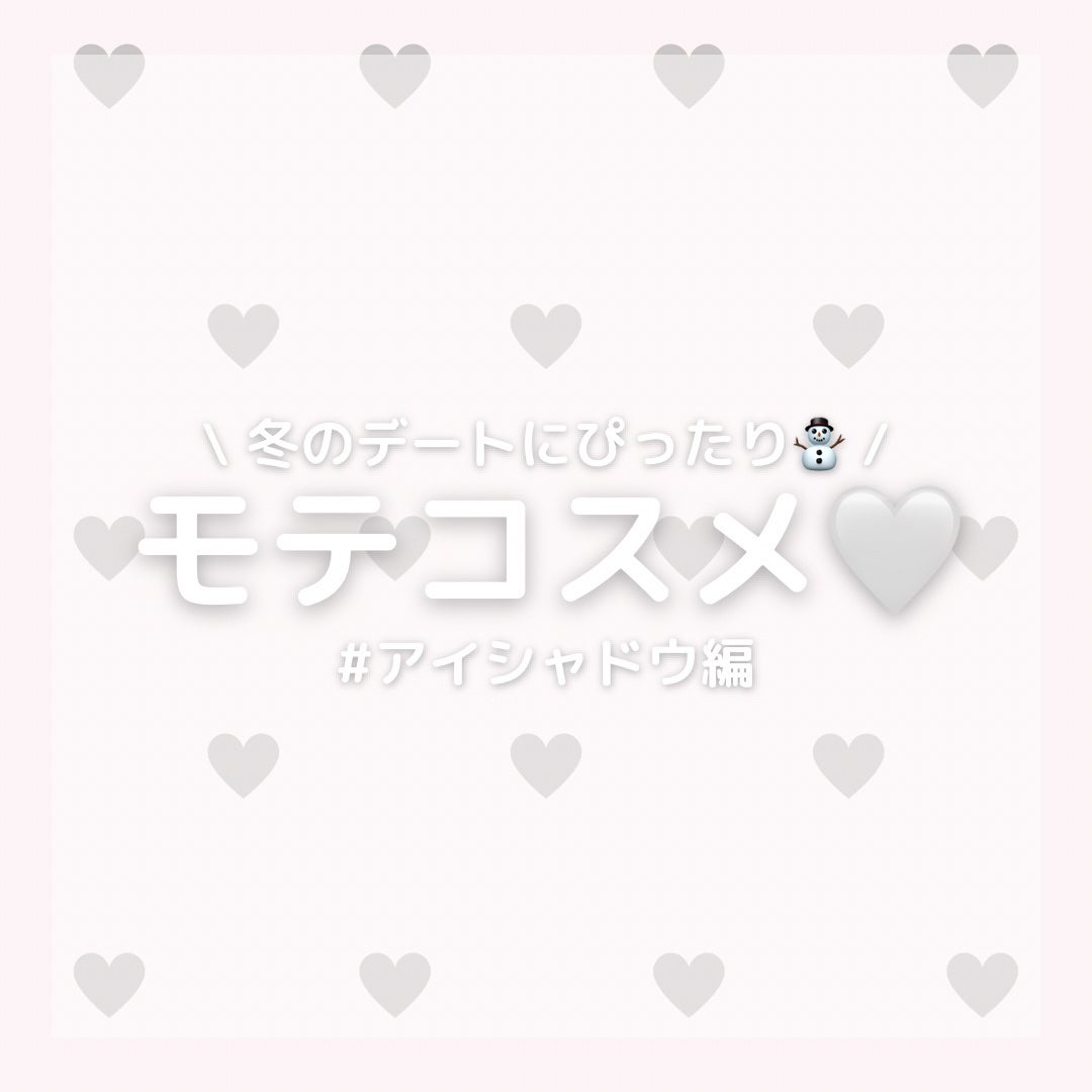 ジューシーピュアアイズ/キャンメイク/アイシャドウパレットを使ったクチコミ(1枚目)