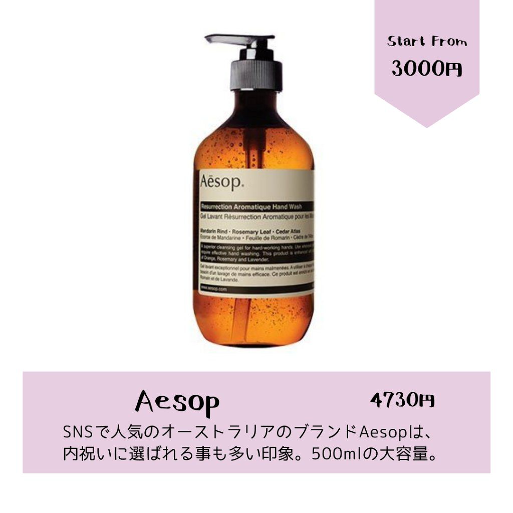 THREE・モルトンブラウン・Aesopのハンドソープを使った口コミ -保存版