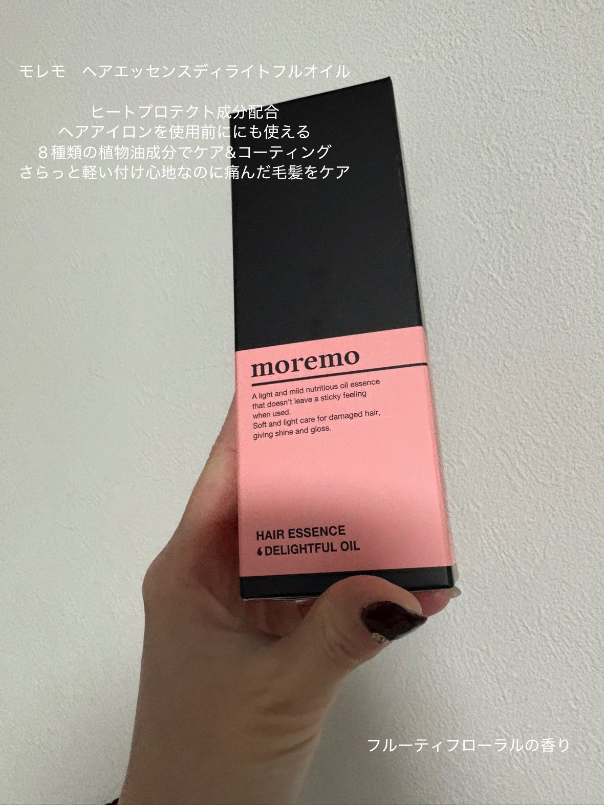 ヘアエッセンスディライトフルオイル 70ml / Hair Essence Delightful Oil 70ml 150ml/moremo/ヘアオイルを使ったクチコミ（1枚目）