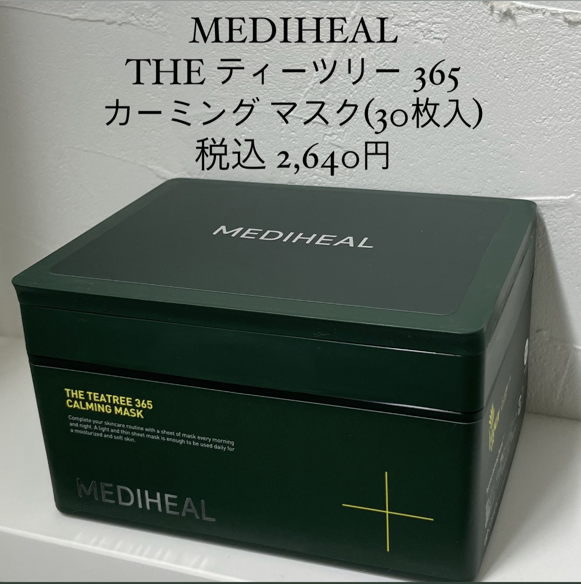 ティーツリーケアソリューション アンプルマスクJEX/MEDIHEAL/シートマスク・パックを使ったクチコミ（2枚目）