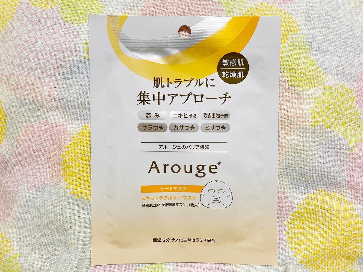 スキントラブルケア マスク/アルージェ/シートマスク・パックを使ったクチコミ（1枚目）