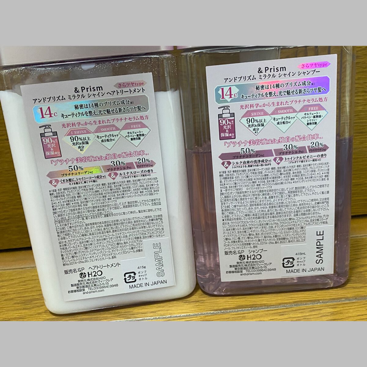 ãã©ã¯ã« ã·ã£ã€ã³ ã·ã£ã³ããŒ/ãã¢ããªãŒãã¡ã³ã/&Prism/åžè²©ã·ã£ã³ããŒã䜿ã£ãã¯ãã³ãïŒ2æç®ïŒ