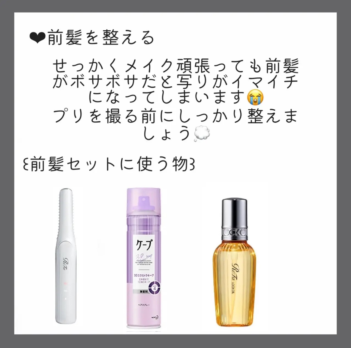 ロックオイル/ReFa/ヘアオイルを使ったクチコミ（3枚目）