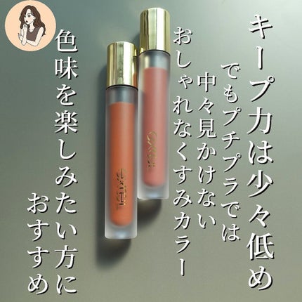 リップベルベティスト/excel/口紅を使ったクチコミ(7枚目)