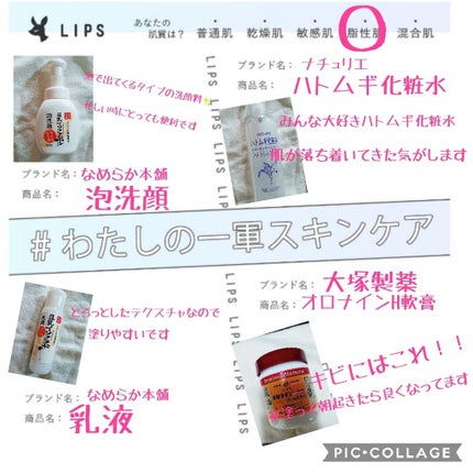 ハトムギ化粧水(ナチュリエ スキンコンディショナー R )/ナチュリエ/化粧水を使ったクチコミ(1枚目)