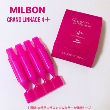 ミルボン グランドリンケージ ウィローリュクス シャンプー／ヘアトリートメントのクチコミ「▪️mlLBon▪️
GRAND LINKAGE 

4＋　Hair Treatment

サ.....」（1枚目）