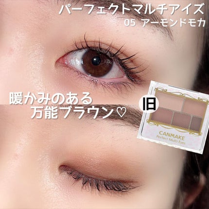 パーフェクトマルチアイズ/キャンメイク/アイシャドウパレットを使ったクチコミ(8枚目)