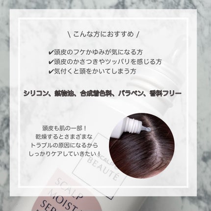 スカルプD ボーテ 薬用頭皮保湿美容液/アンファー(スカルプD)/頭皮ローションを使ったクチコミ(3枚目)