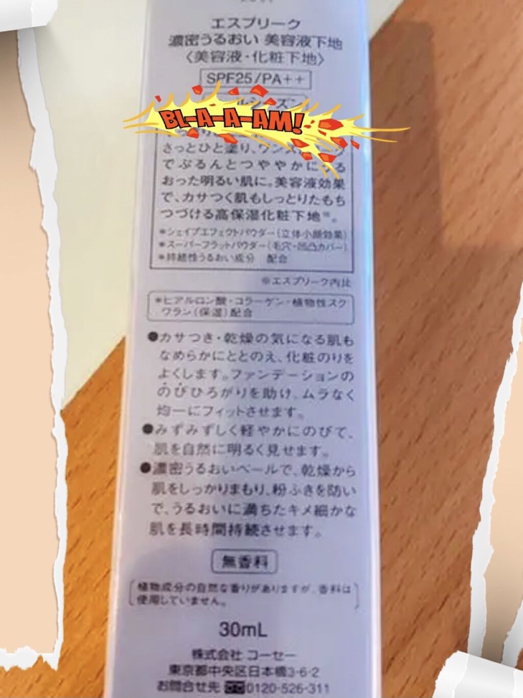 エッセンス グロウ プライマー/ESPRIQUE/化粧下地を使ったクチコミ（3枚目）