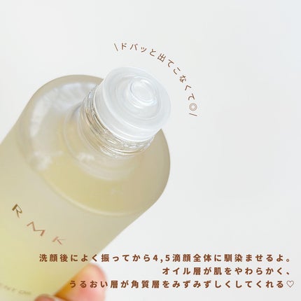 RMK Wトリートメントオイル/RMK/ブースター・導入液を使ったクチコミ(3枚目)