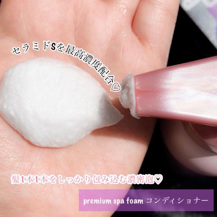 プレミアムスパフォーム シャンプー/コンディショナー/セグレタ/市販シャンプーを使ったクチコミ(4枚目)