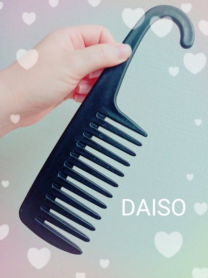バスコーム/DAISO/ヘアコームを使ったクチコミ(1枚目)