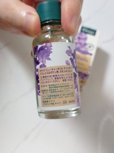 クナイプ ビューティーオイル ラベンダー 20ml/クナイプ/ボディオイルを使ったクチコミ（2枚目）