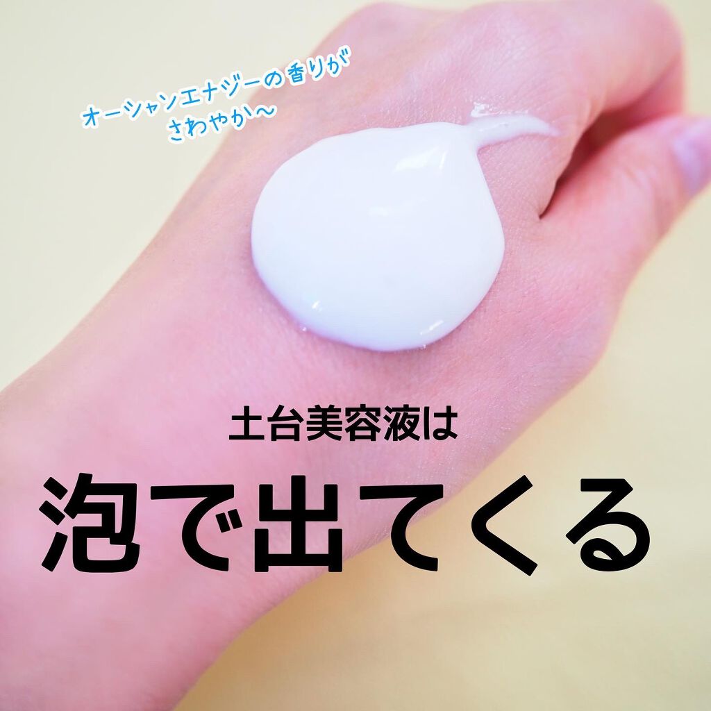 ベースケア セラム<土台美容液>/SOFINA iP/美容液を使ったクチコミ(6枚目)