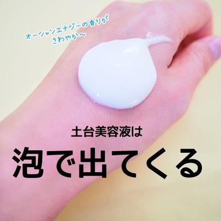 ベースケア セラム<土台美容液>/SOFINA iP/美容液を使ったクチコミ(6枚目)