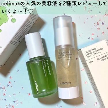 オイルコントロールカプセルエッセンス/celimax/美容液を使ったクチコミ（2枚目）