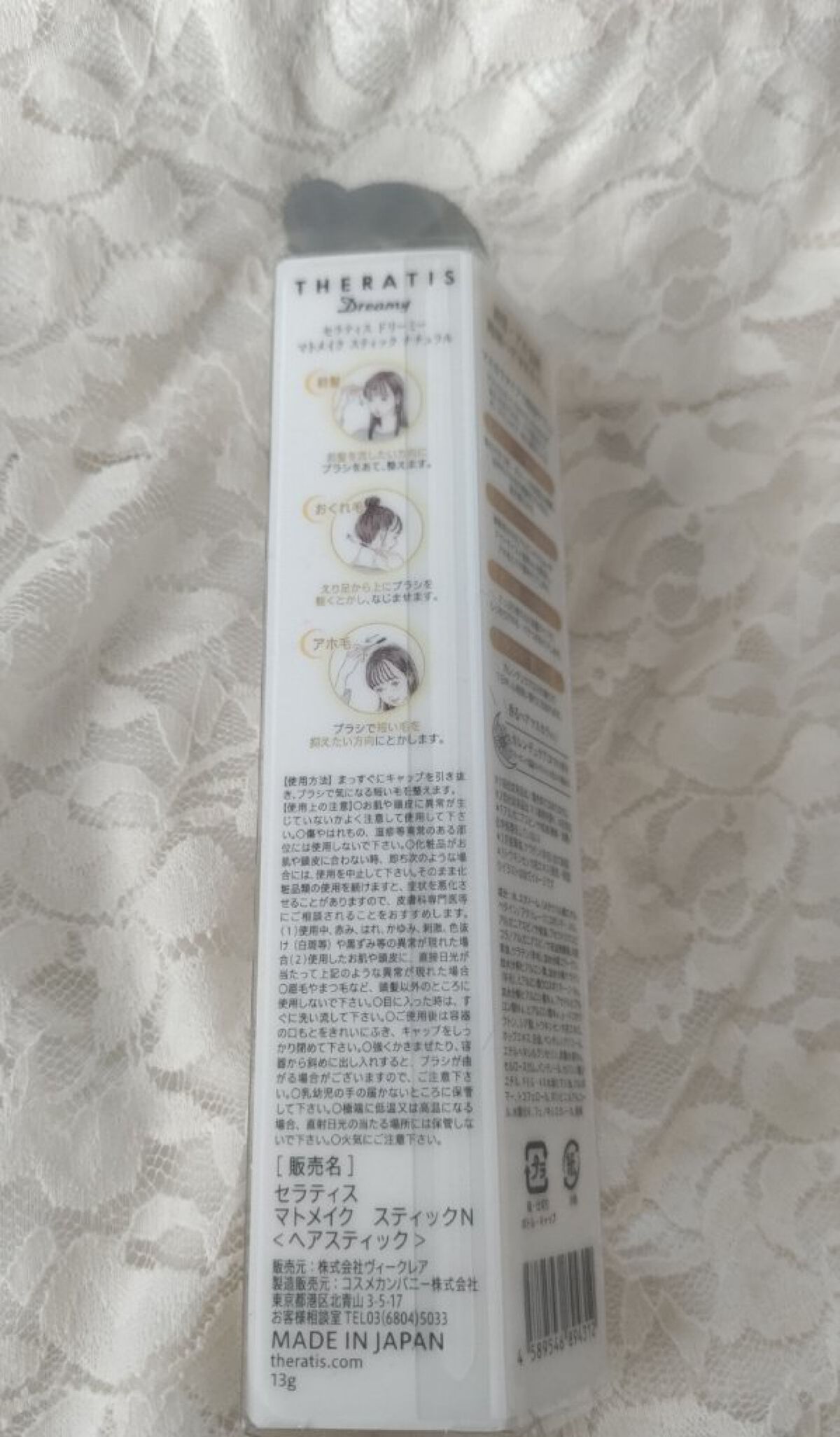 ドリーミー マトメイク スティック ナチュラル/THERATIS/ヘアジェルを使ったクチコミ（2枚目）