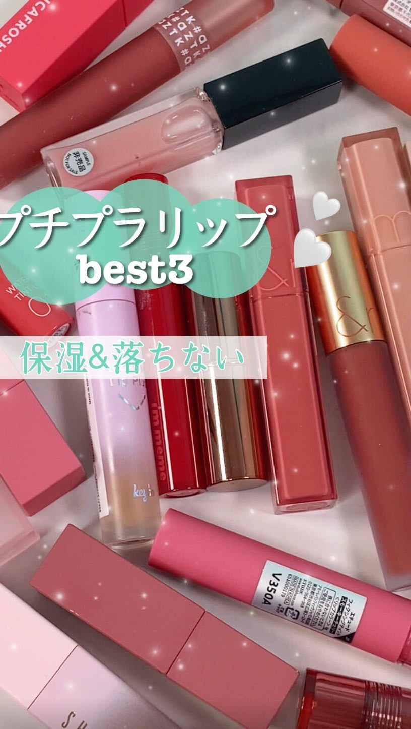 ジェリー ティント リップカラー/REVLON/リップティントの人気ショート動画