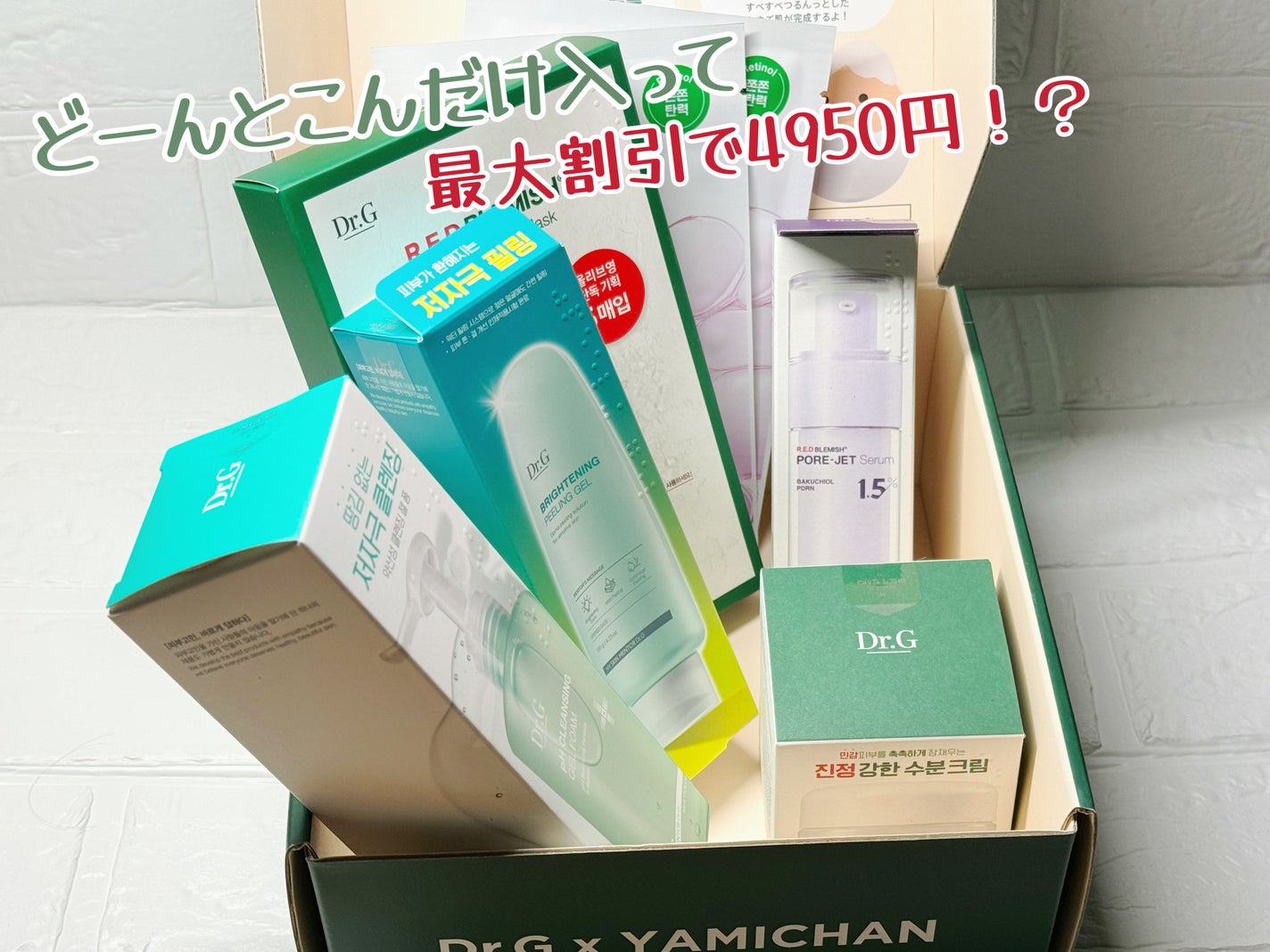 ブライトニングピーリングジェル/Dr.G/ピーリングを使ったクチコミ(2枚目)