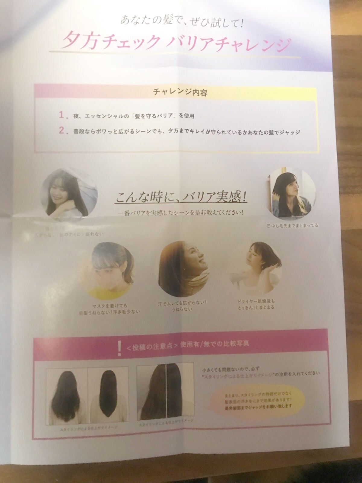 髪のキメ美容バリアトリートメント/エッセンシャル/洗い流すヘアトリートメントを使ったクチコミ(6枚目)