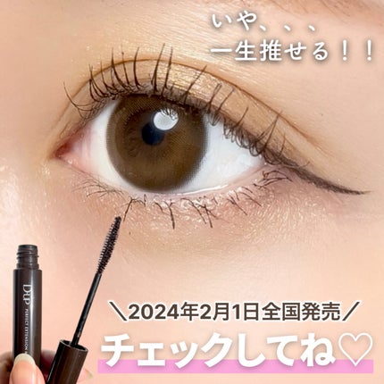 パーフェクトエクステンション マスカラ/D-UP/マスカラを使ったクチコミ(5枚目)