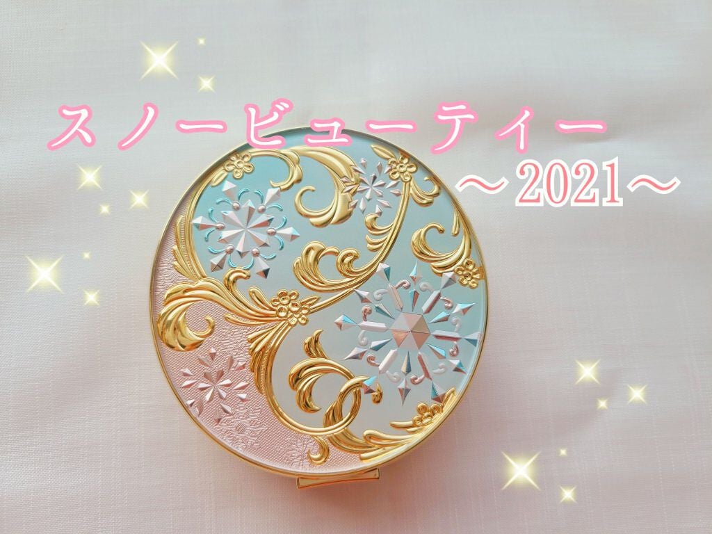 スノービューティー ホワイトニング スキンケアパウダーP2021		/スノービューティー/プレストパウダーを使ったクチコミ(1枚目)