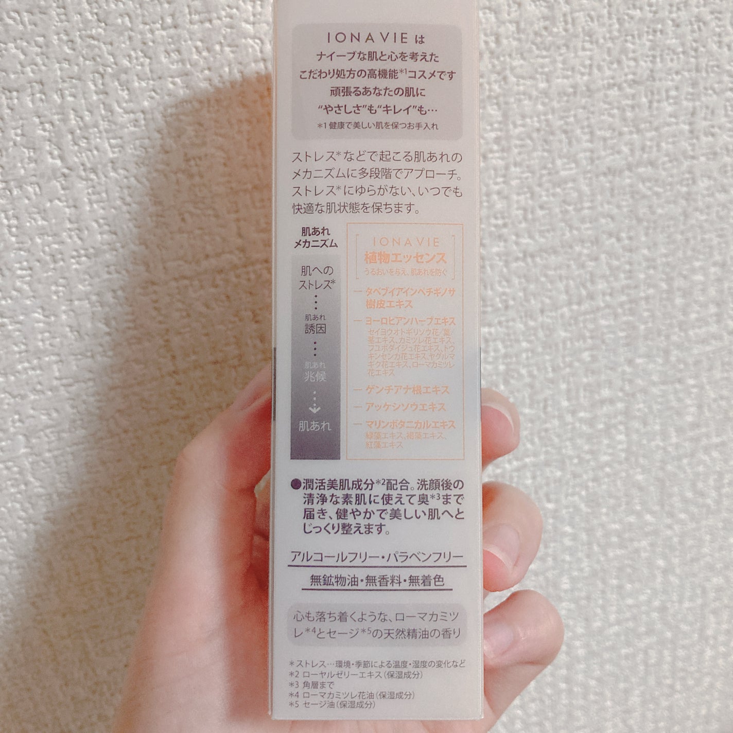 チューンコンク エッセンス/イオナヴィー/美容液を使ったクチコミ(4枚目)