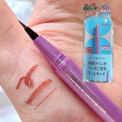 「密着アイライナー」ショート筆リキッド/デジャヴュ/リキッドアイライナーを使ったクチコミ(1枚目)