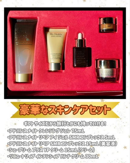 メークアップ コレクション 2024/ESTEE LAUDER/メイクアップキットを使ったクチコミ(10枚目)