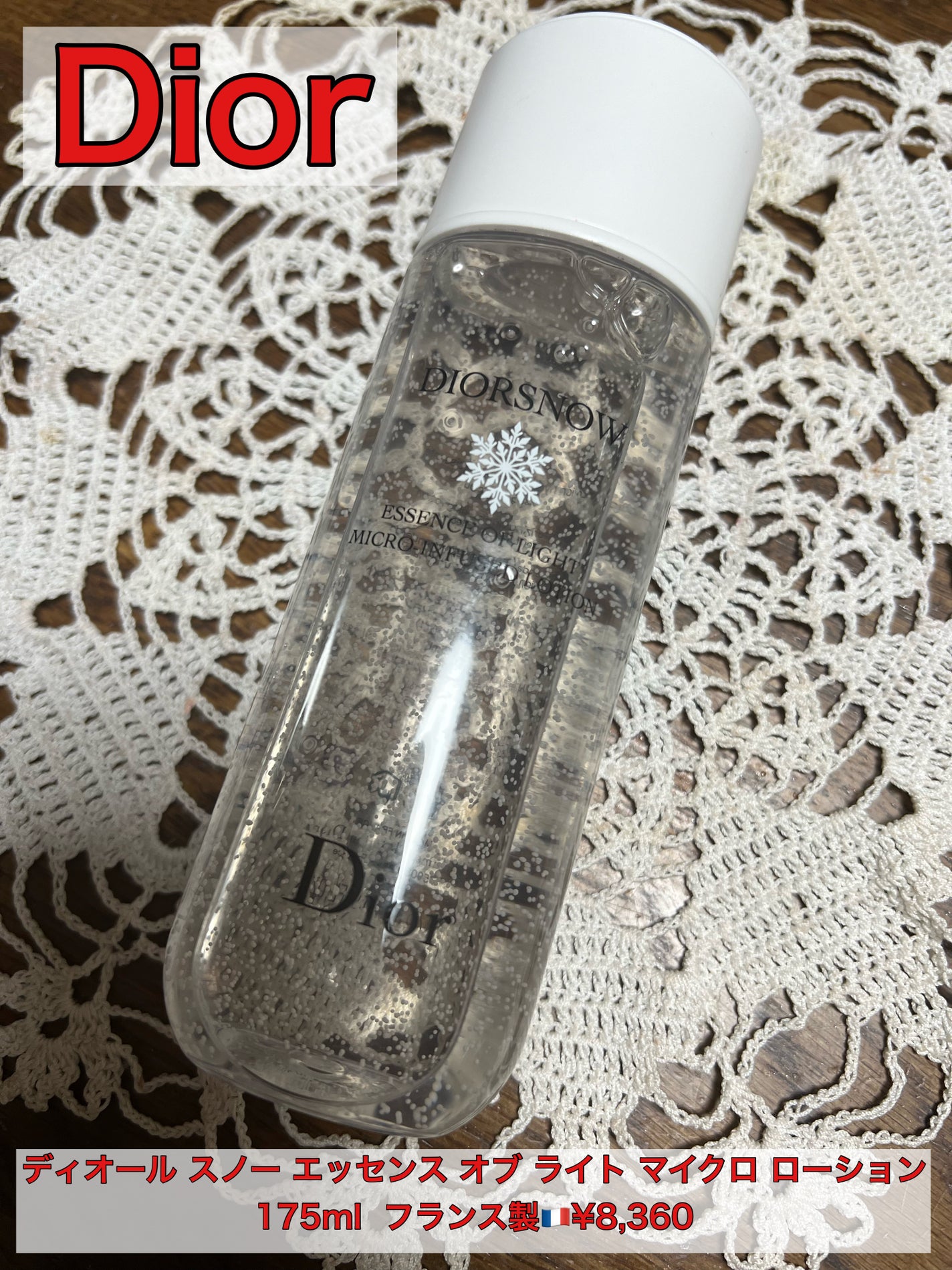 ディオール スノー エッセンス オブ ライト マイクロ ローション/Dior/化粧水を使ったクチコミ(1枚目)