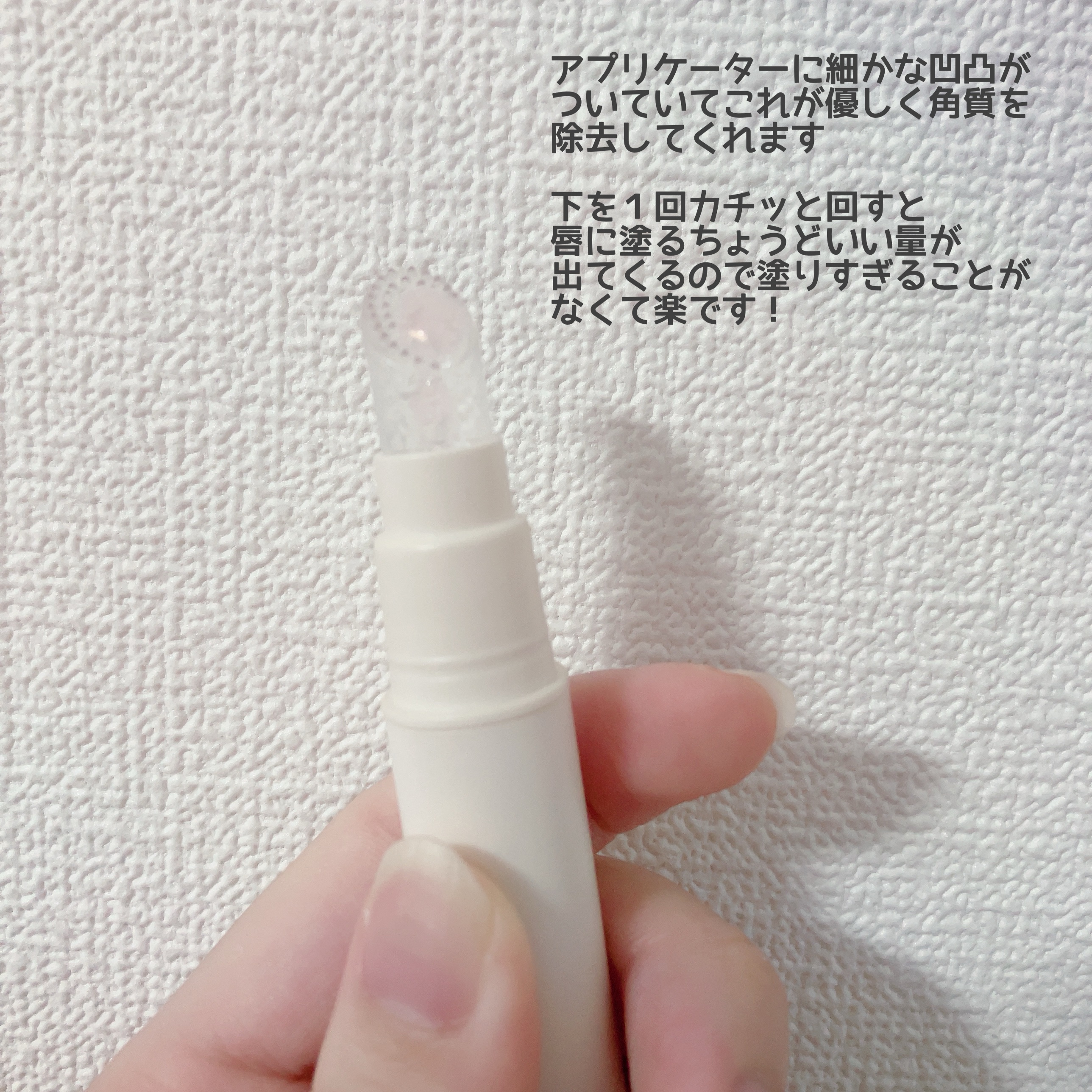 バランシングリップセラム/Joliyen/リップ美容液を使ったクチコミ（2枚目）