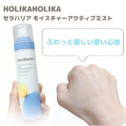セラバリア モイスチャーアクティブ トナー /HOLIKA HOLIKA/化粧水を使ったクチコミ(2枚目)