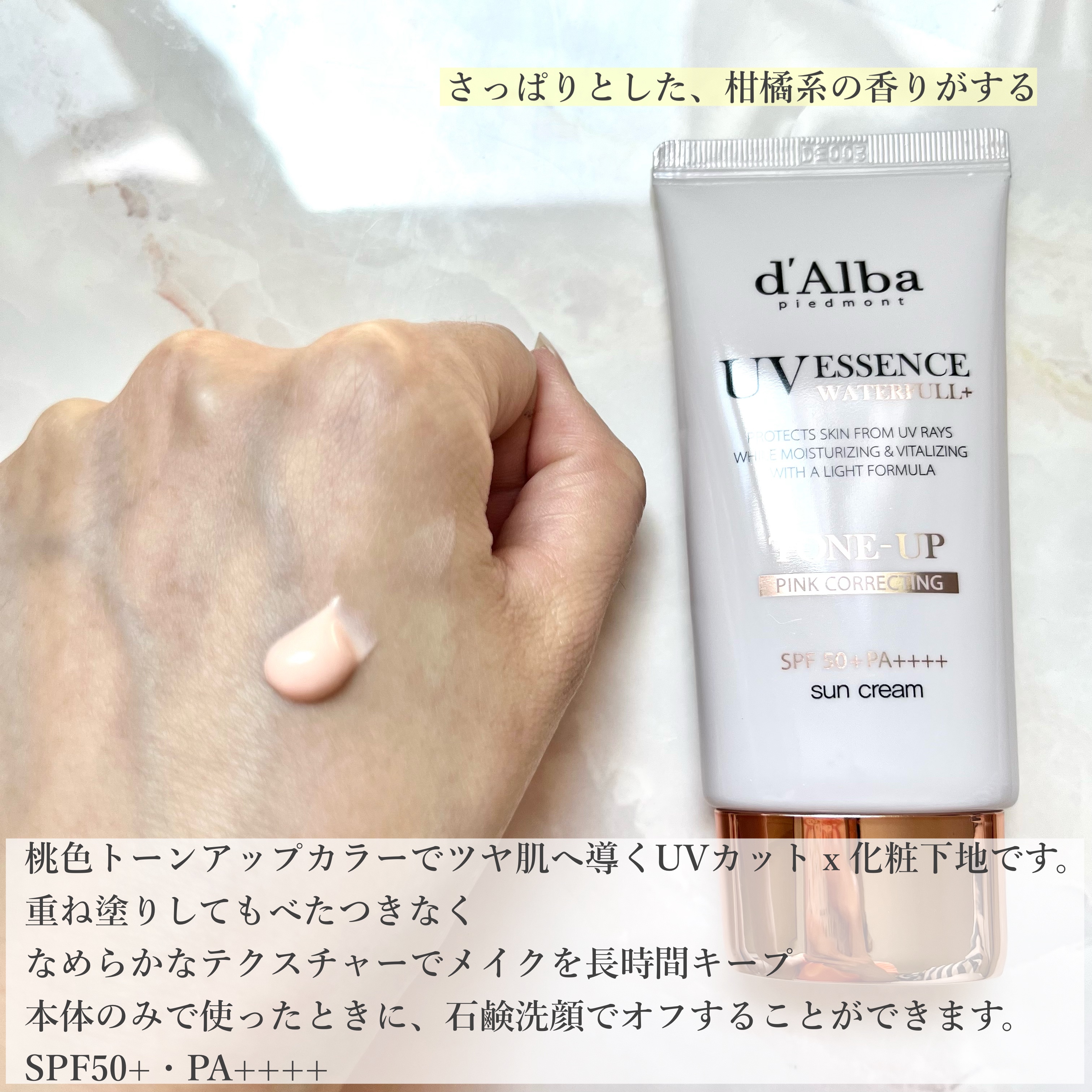 ウォータフルトーンアップサンクリーム/ダルバ/日焼け止めクリームを使ったクチコミ（2枚目）