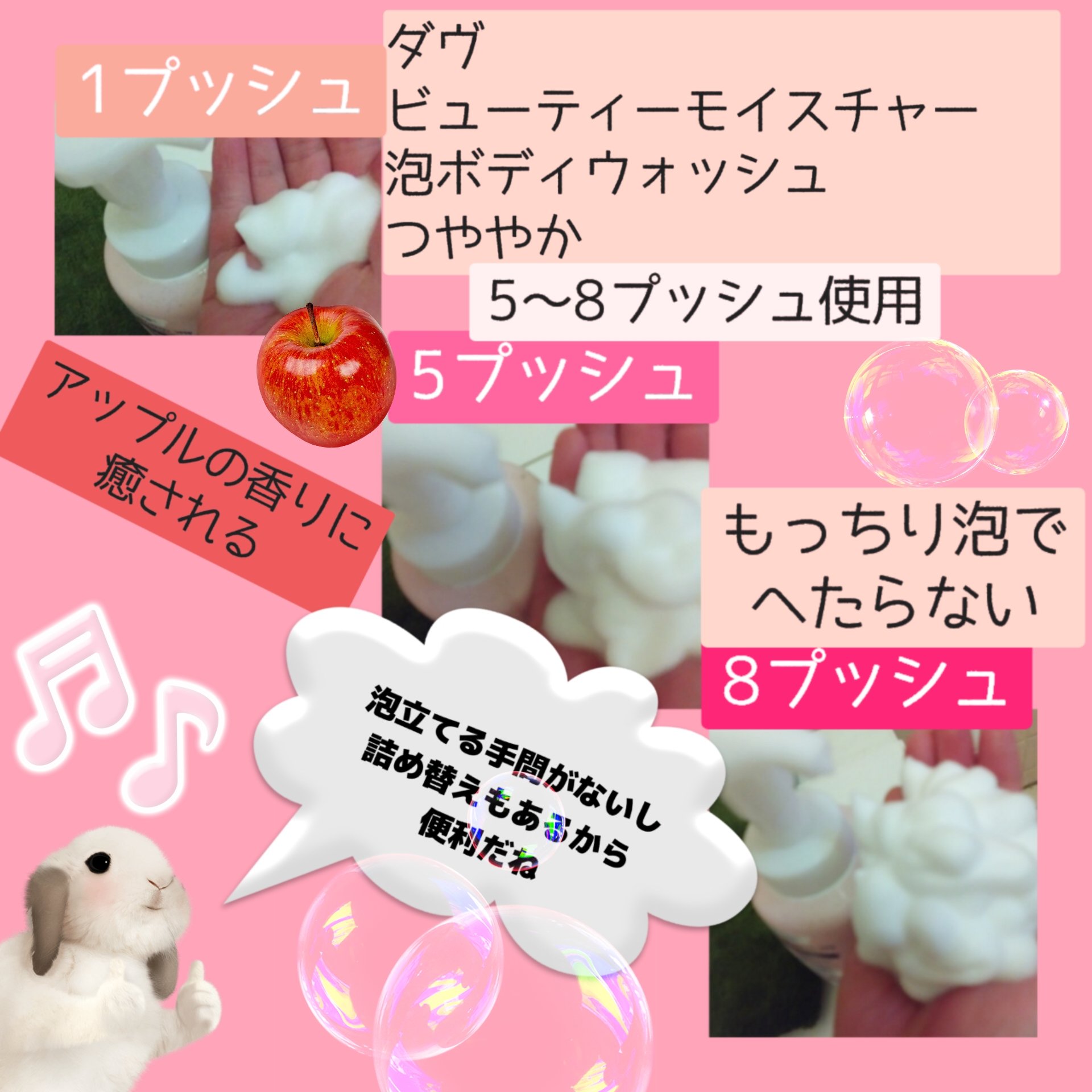 ビューティーモイスチャー 泡ボディウォッシュ つややか/ダヴ/ボディソープを使ったクチコミ（2枚目）