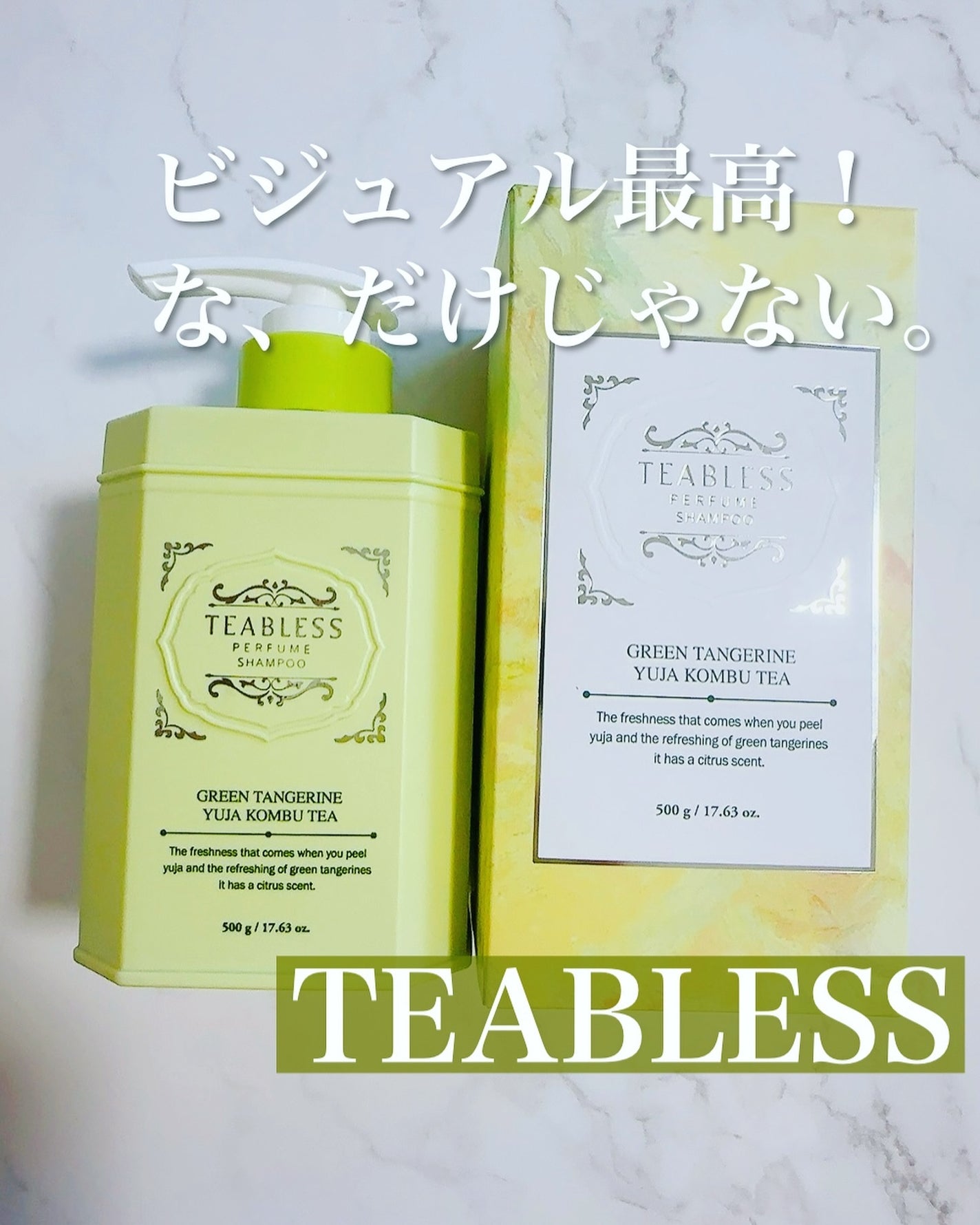 清柑柚子コンブチャパヒューム薄毛ケアシャンプー/TEABLESS/市販シャンプーを使ったクチコミ(1枚目)