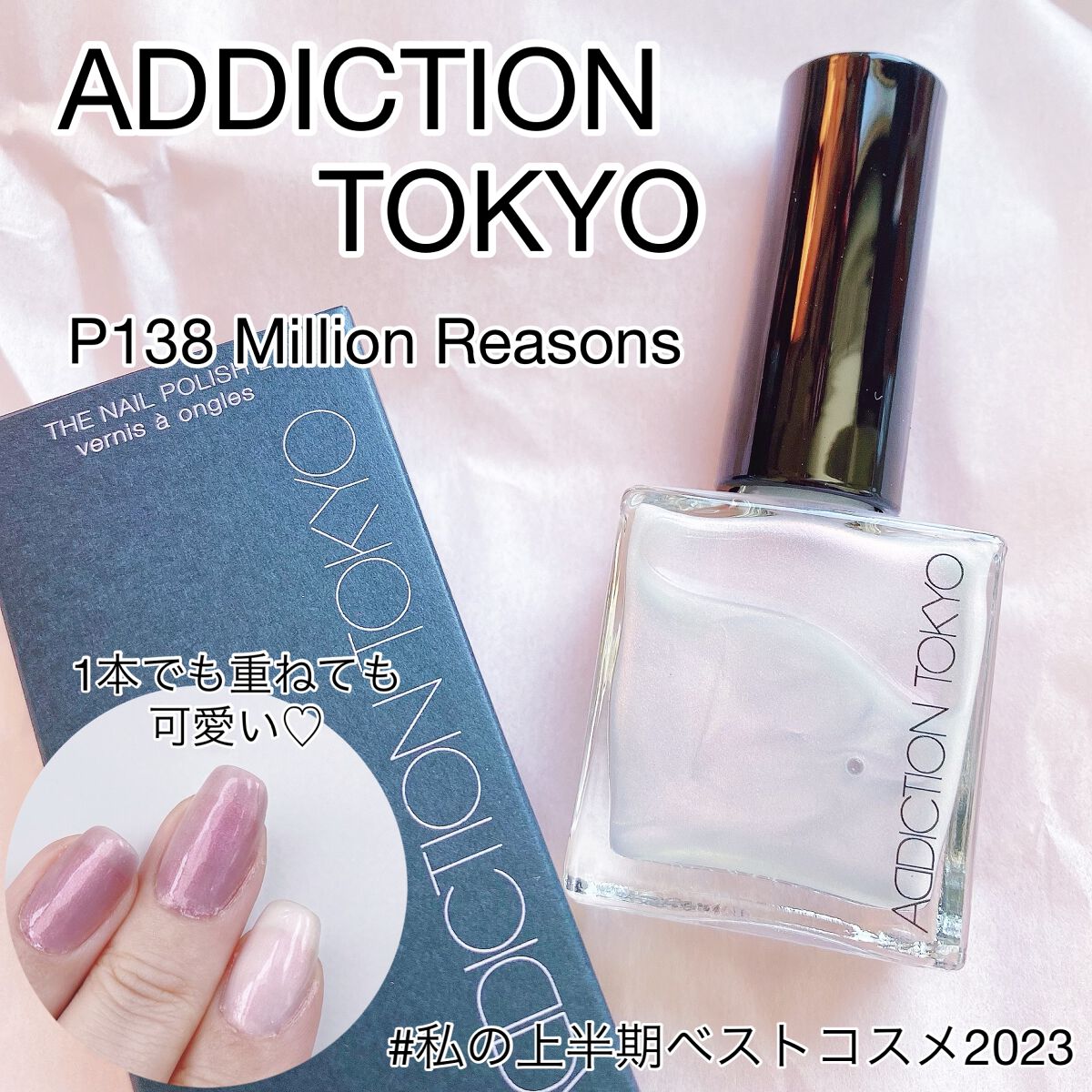 ADDICTION ネイルセット アディクション ザ ネイルポリッシュ ＋(12mL 001C Tokyo Vibe