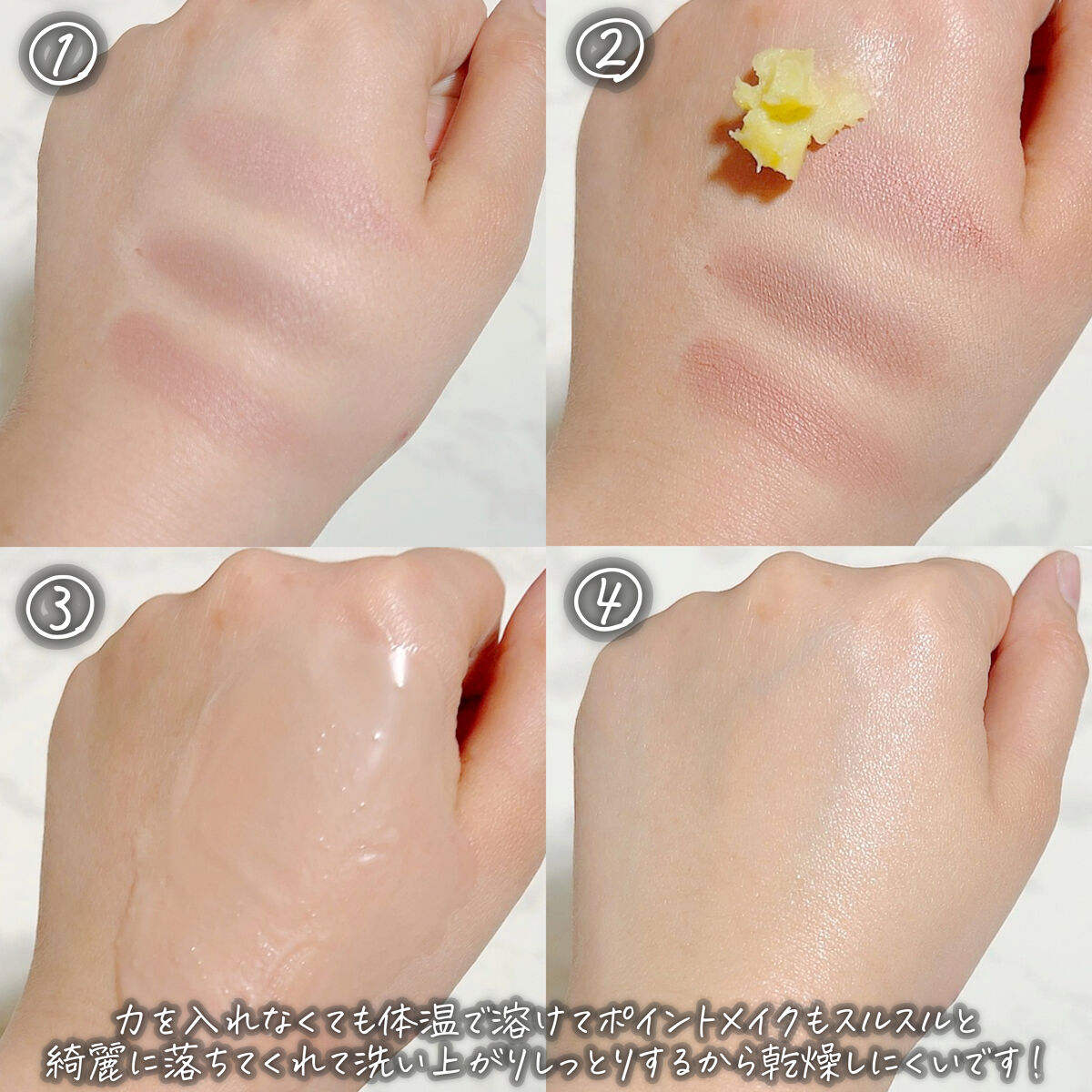 グリーンティーピュアクレンジングバームチューブ/YADAH/クレンジングバームを使ったクチコミ（3枚目）