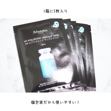 H9 ヒアルロニック アンプルマスク/JMsolution JAPAN/シートマスク・パックを使ったクチコミ（3枚目）