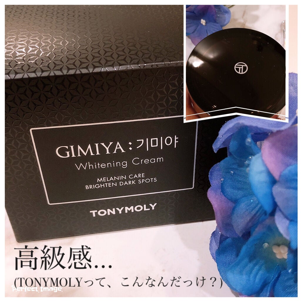 ギミヤホワイトニングクリーム/TONYMOLY/フェイスクリームを使ったクチコミ(3枚目)