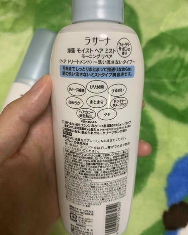 海藻 ヘア エッセンス ウォータリーサボンの香り 75ml(約2ヵ月分)/ラサーナ/ヘアオイルを使ったクチコミ（3枚目）