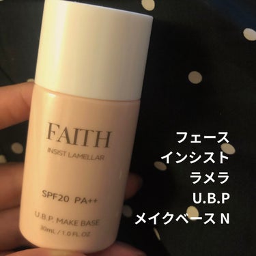 
#FAITH
#フェースインシストラメラU.B.P.メイクベース　N
#日焼け止め#フェイス用

お化粧してる時間が長くなるので
スキンケア後のメイクベースとなる
お化粧品選びも超重要。

肌トラブル