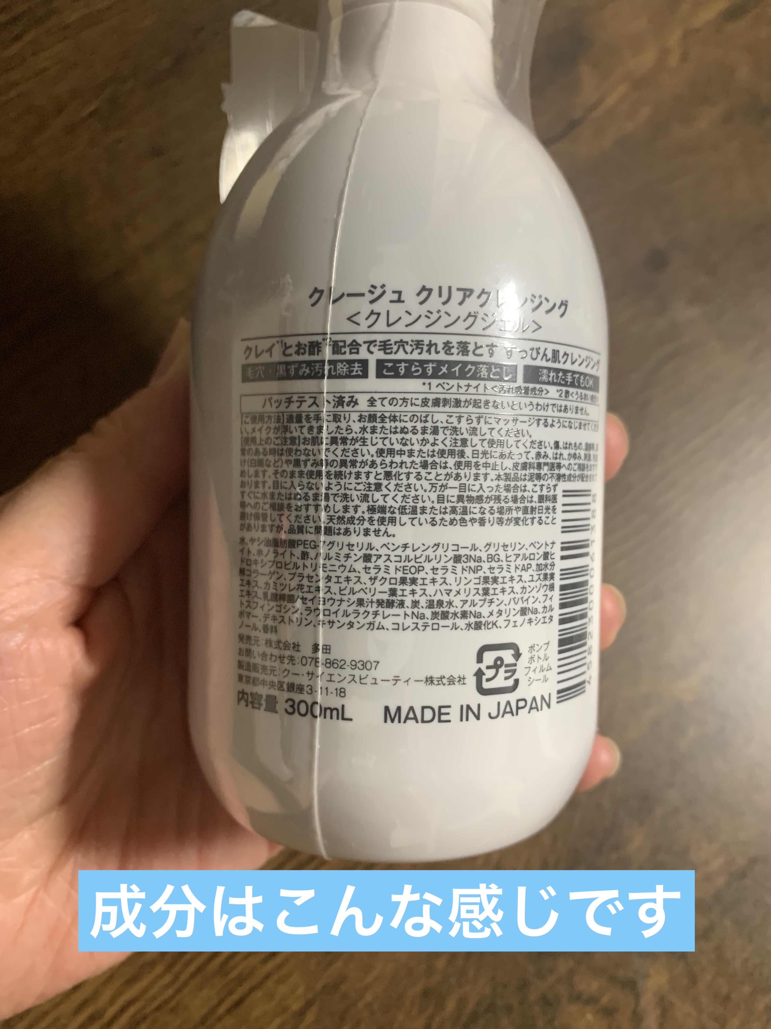 クレージュ クリアクレンジング/CLAYGE/クレンジングジェルを使ったクチコミ（2枚目）