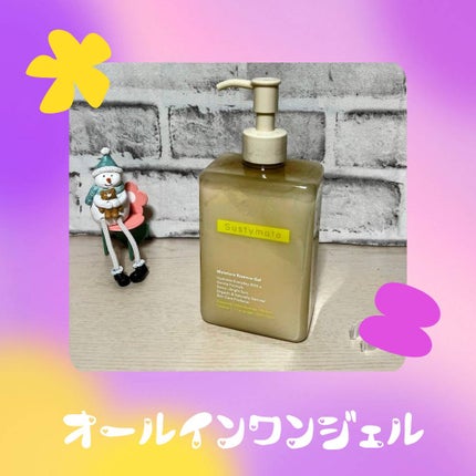 サスティメイト オールインワンジェル/Sustymate/オールインワン化粧品を使ったクチコミ(6枚目)