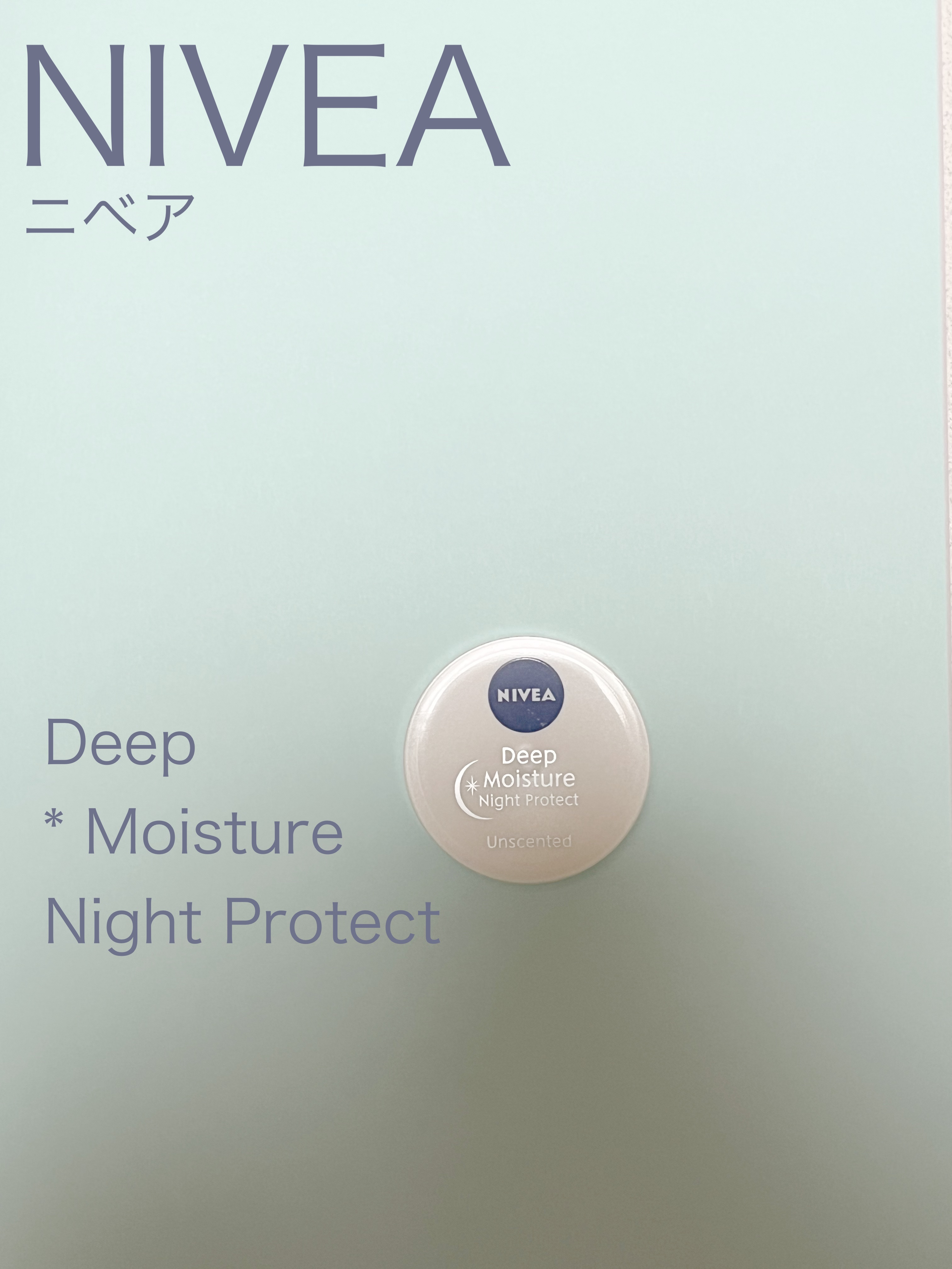 ディープモイスチャーナイトプロテクト　無香料/ニベア/リップマスクを使ったクチコミ（1枚目）