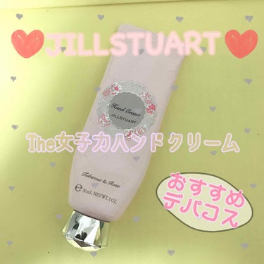 ジルスチュアート リラックス ハンドクリーム/JILL STUART/ハンドクリームを使ったクチコミ（1枚目）