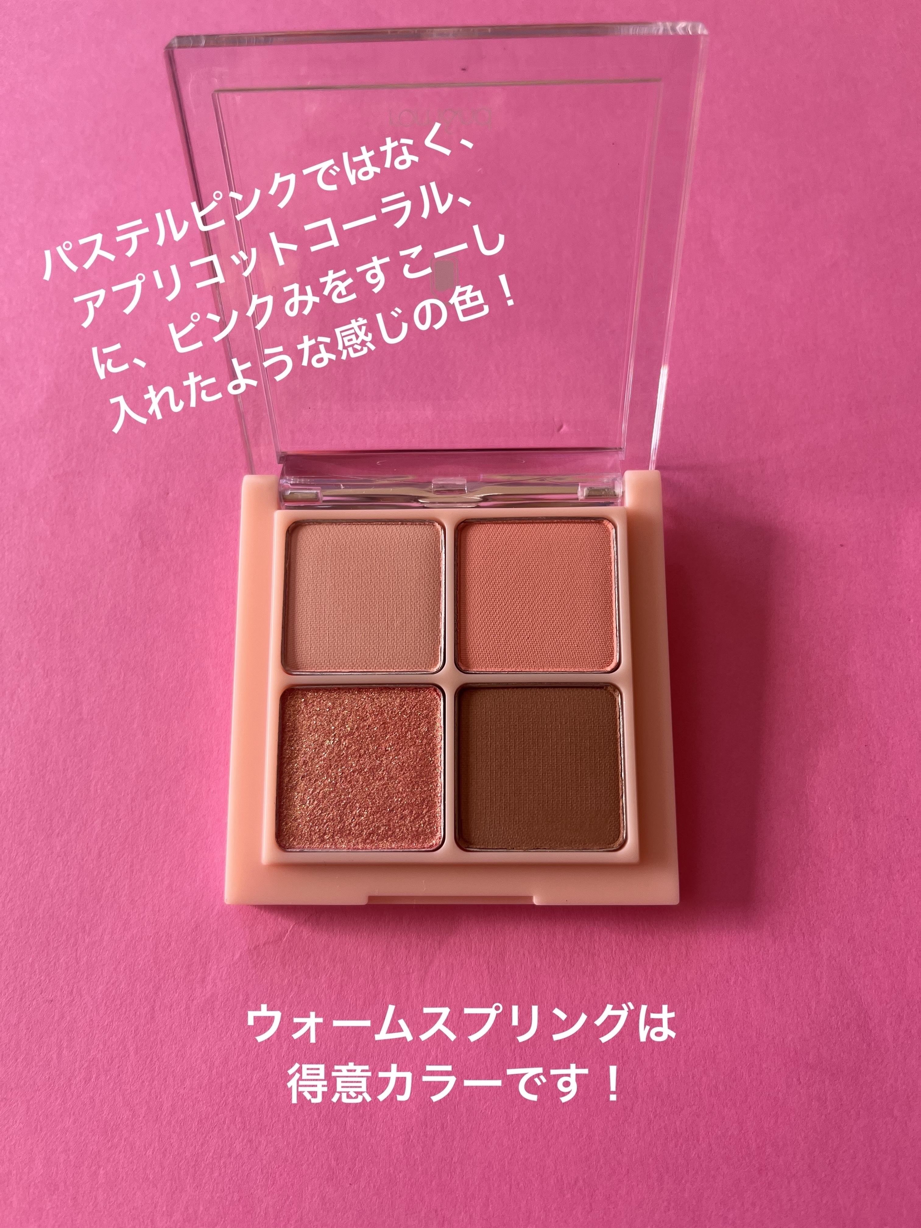 ベターザンアイズ ミルクシリーズ/rom&nd/アイシャドウパレットを使ったクチコミ（2枚目）