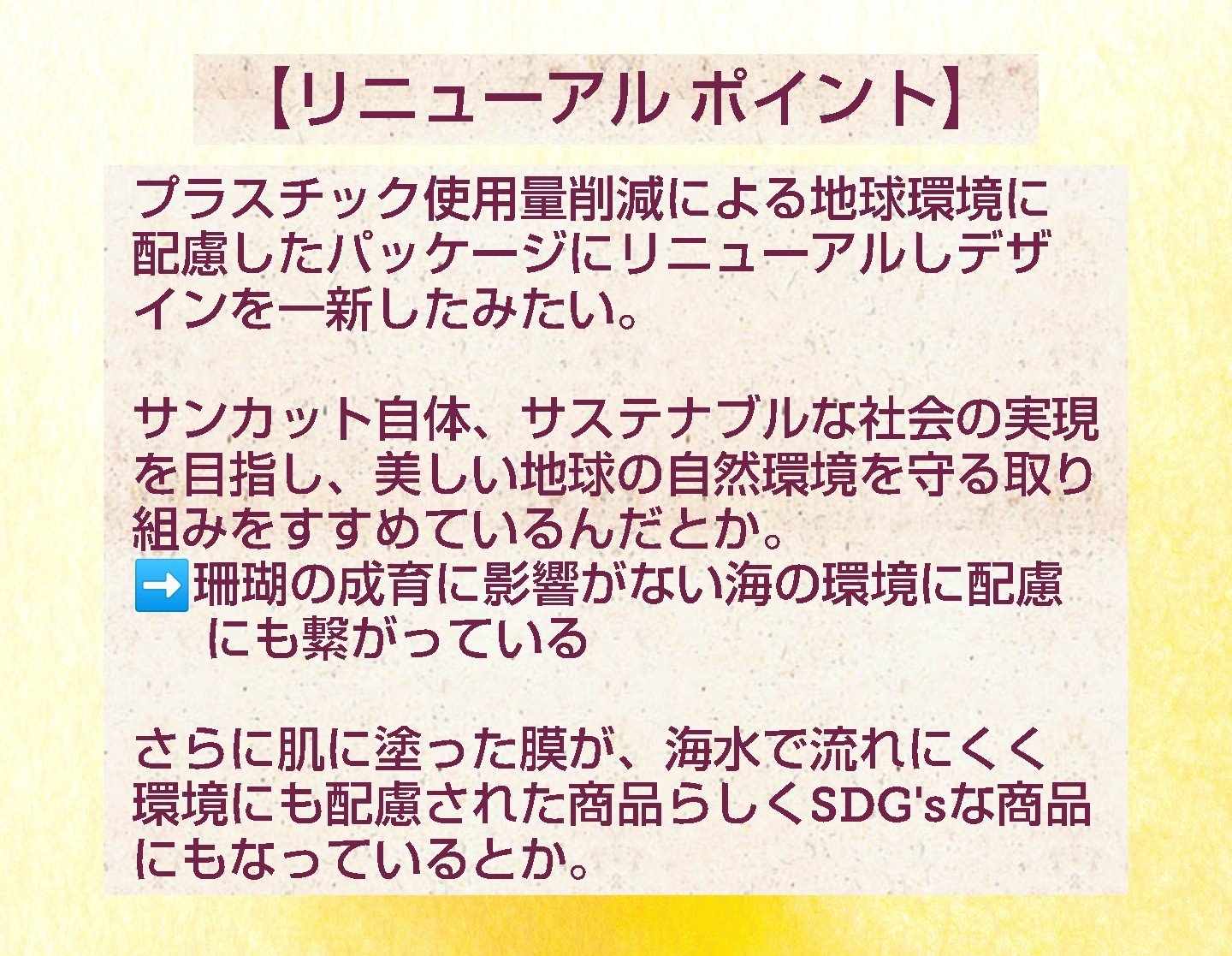 を使ったクチコミ（2枚目）