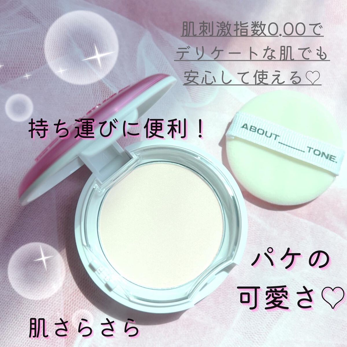 ABOUT TONE グローパウダーパクトのクチコミ「▹▸ ABOUT TONE
GLOW POWDER PACT 𖧷 ⁺.

微細なパールで簡単に.....」（2枚目）